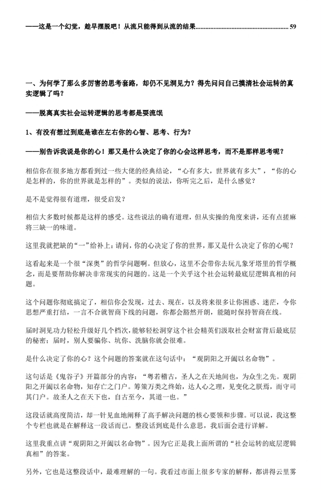 幻灯片-知芽创业社