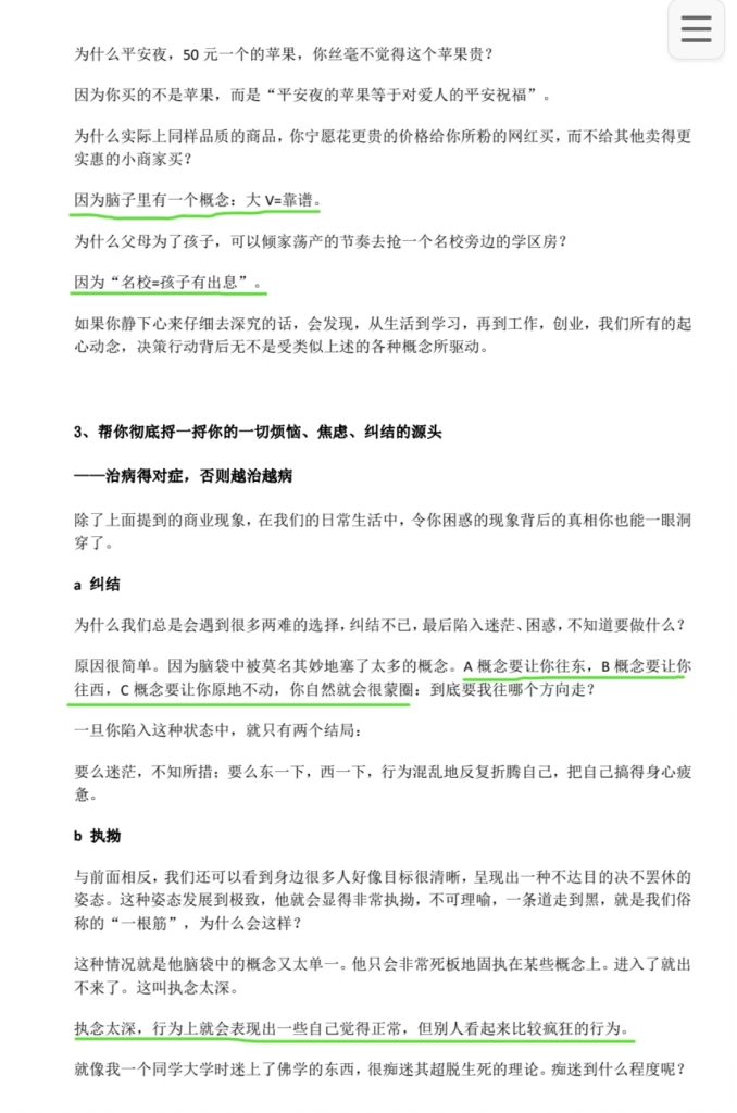 图片[4]-你看不懂的，才是真相-知芽创业社