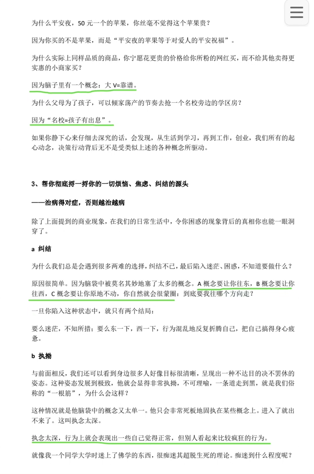 幻灯片-知芽创业社