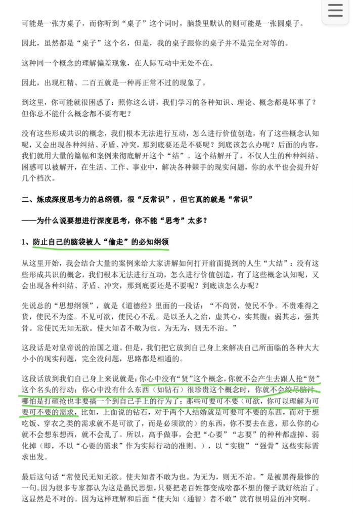 图片[5]-你看不懂的，才是真相-知芽创业社