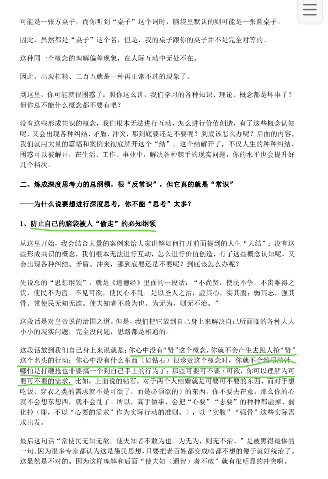 幻灯片-知芽创业社