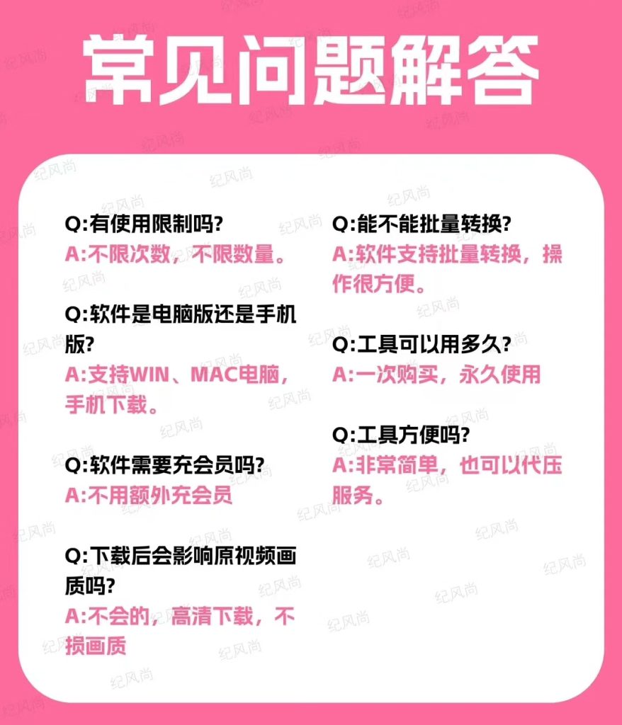 图片[2]-2026最新版超实用B站视频下载工具 畅享海量无水印视频-知芽创业社