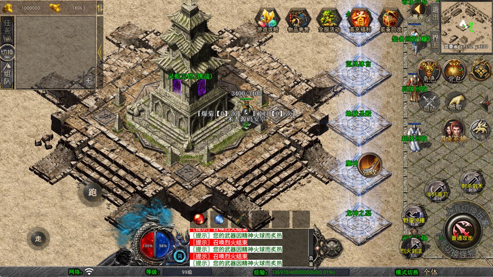 XO三端引擎传奇手游【1.80灵蛇嗜血合击】Win一键服务端+PC安卓苹果三端+加密工具+视频架设教程-知芽创业社