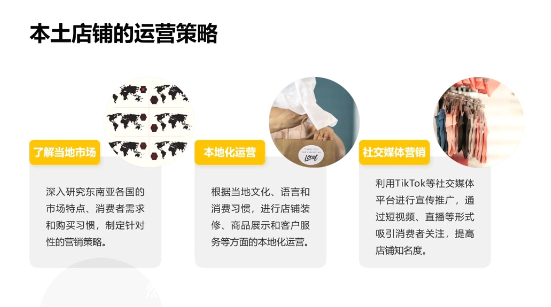 梨子姐姐·TikTok小店基础认知课-知芽创业社