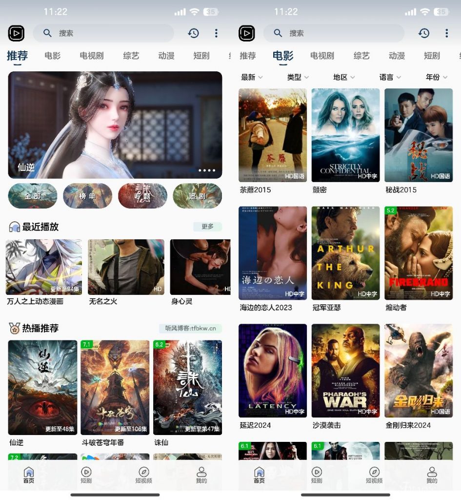 SKAPP SK影视反编译详细教程+源码-知芽创业社