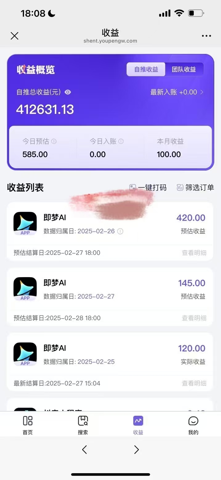 原客单价998的deepseek+即梦ai拉新，王炸变现赛道，每天发发视频，就能轻松挣收益-知芽创业社