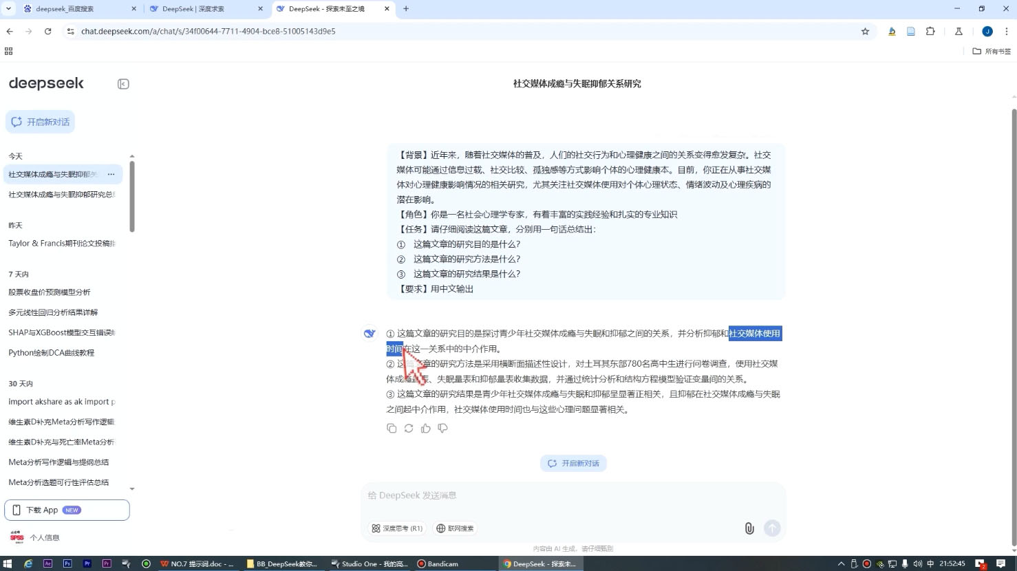 DeepSeek论文写作实战营-小艾项目网