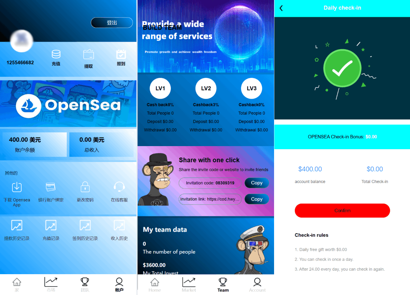 最新海外NFC系统源码/理财系统/三级代理/可自定义产品-知芽创业社