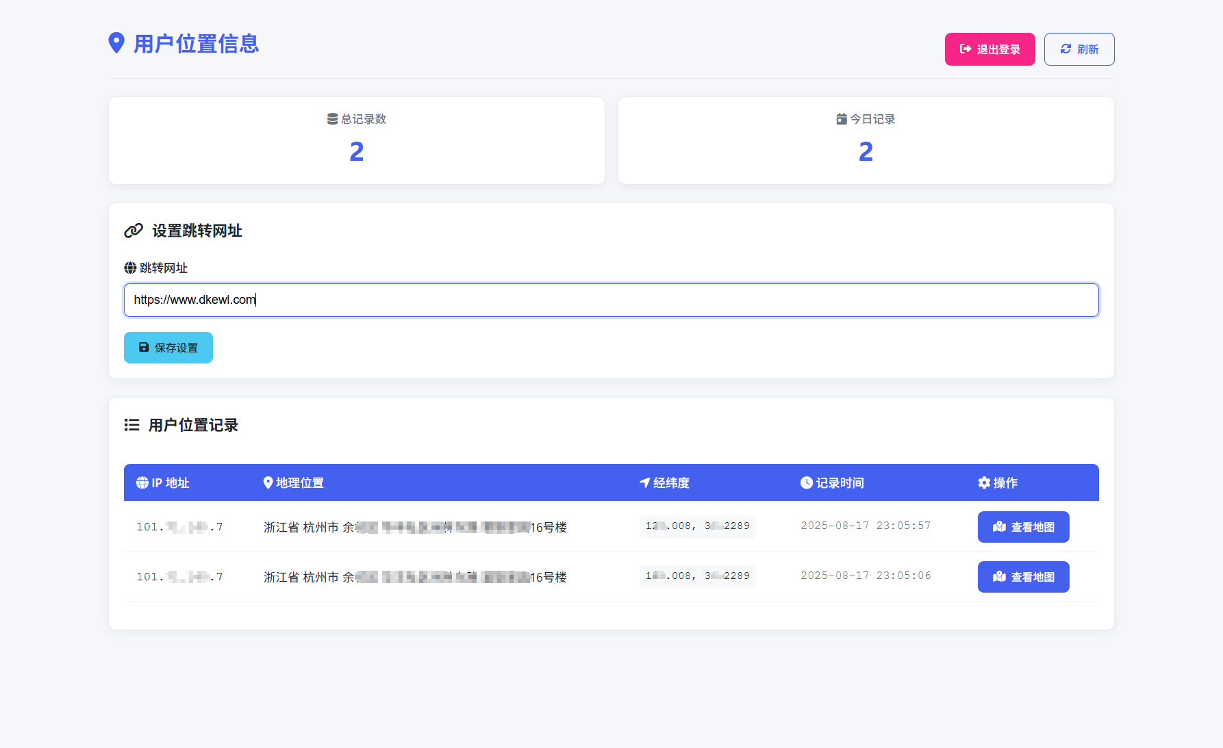 全新IP定位系统源码 全开源 轻量化-知芽创业社