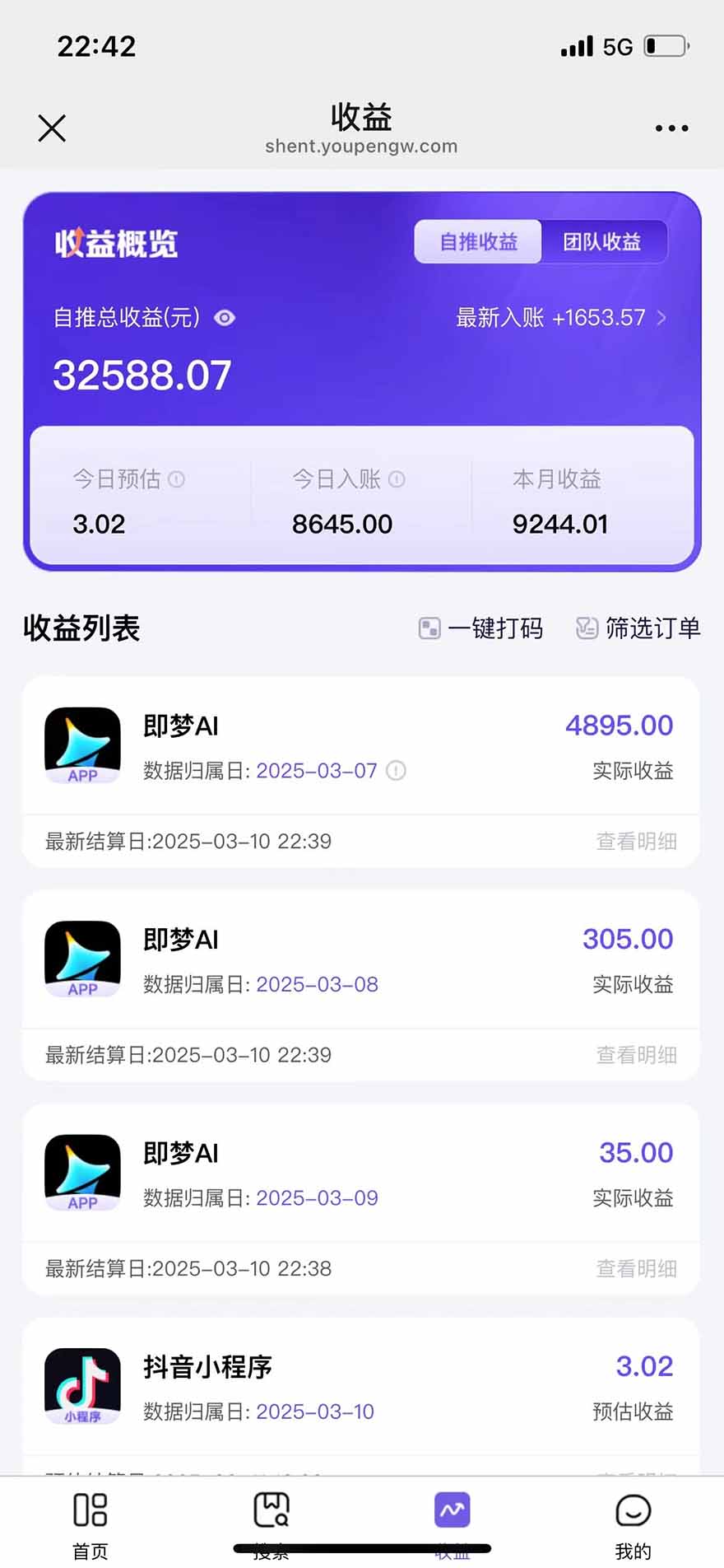 图片[2]-2025最强拉新，单用户下载5块佣金，5分钟一条抖音爆火原创对口型视频，…-知芽创业社