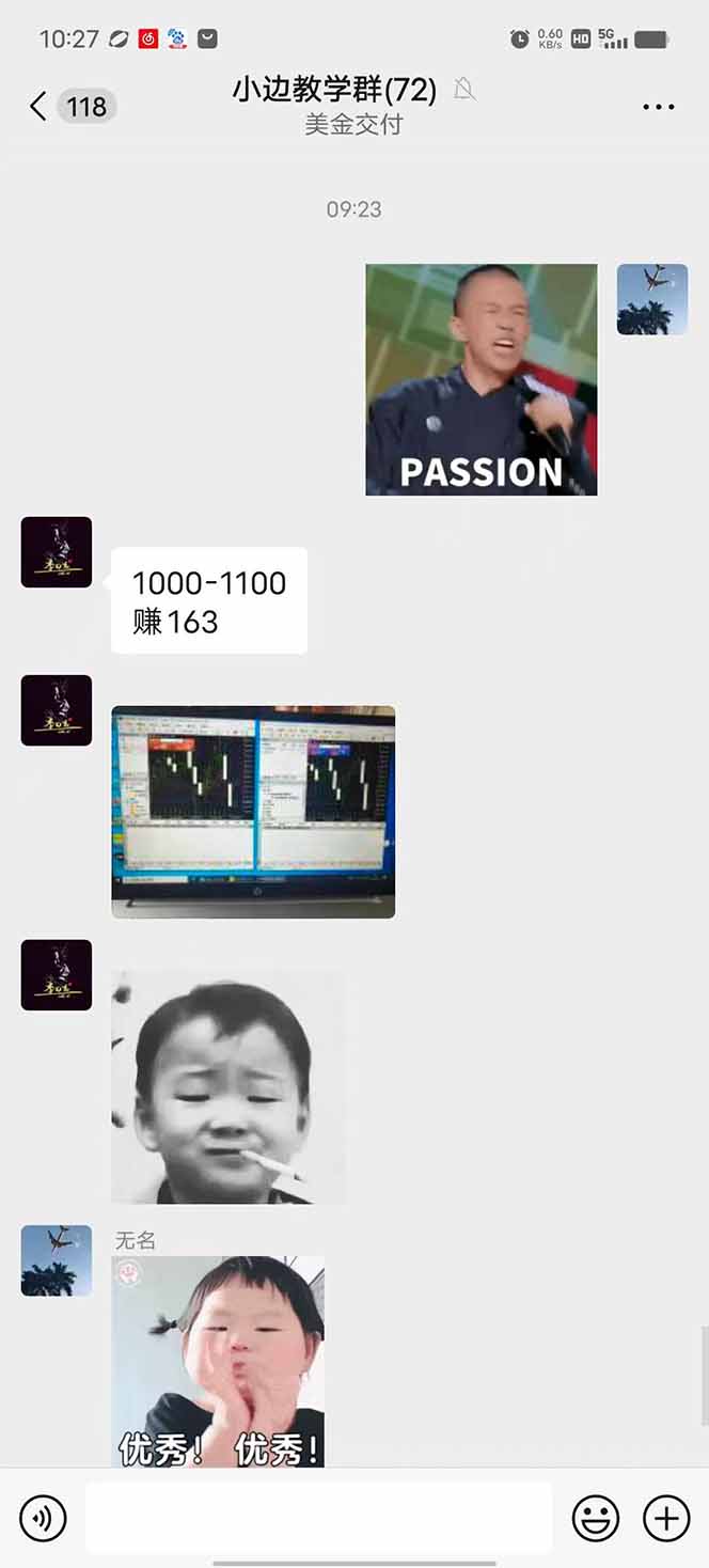 图片[1]-2025年最暴力项目“黄金对冲掘金计划”，每日实际收益1K-4K。分公司月…-知芽创业社