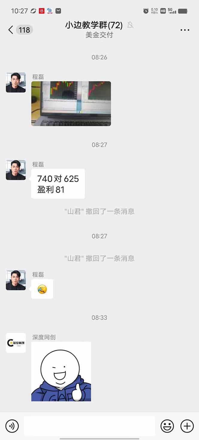 图片[2]-2025年最暴力项目“黄金对冲掘金计划”，每日实际收益1K-4K。分公司月…-知芽创业社