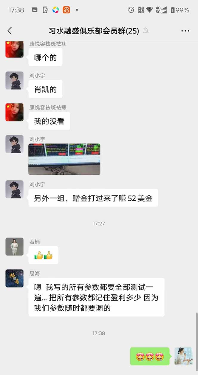 图片[3]-2025年最暴力项目“黄金对冲掘金计划”，每日实际收益1K-4K。分公司月…-知芽创业社