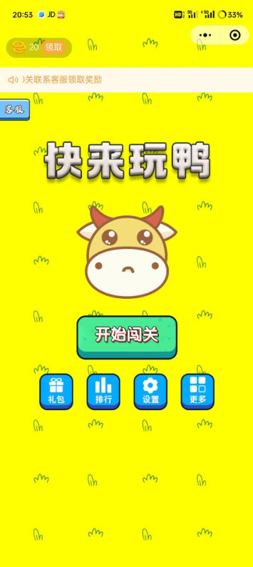 牛了个牛 类似羊了个羊游戏小程序源码附教程-知芽创业社