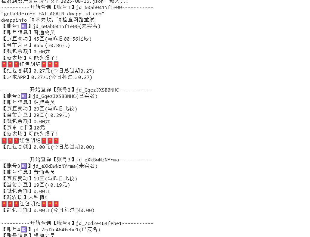 『高端精品』最新京东完全放手项目，京东豆，礼品，优惠卷等，无脑操作单机15+『软件+使用教程』-知芽创业社