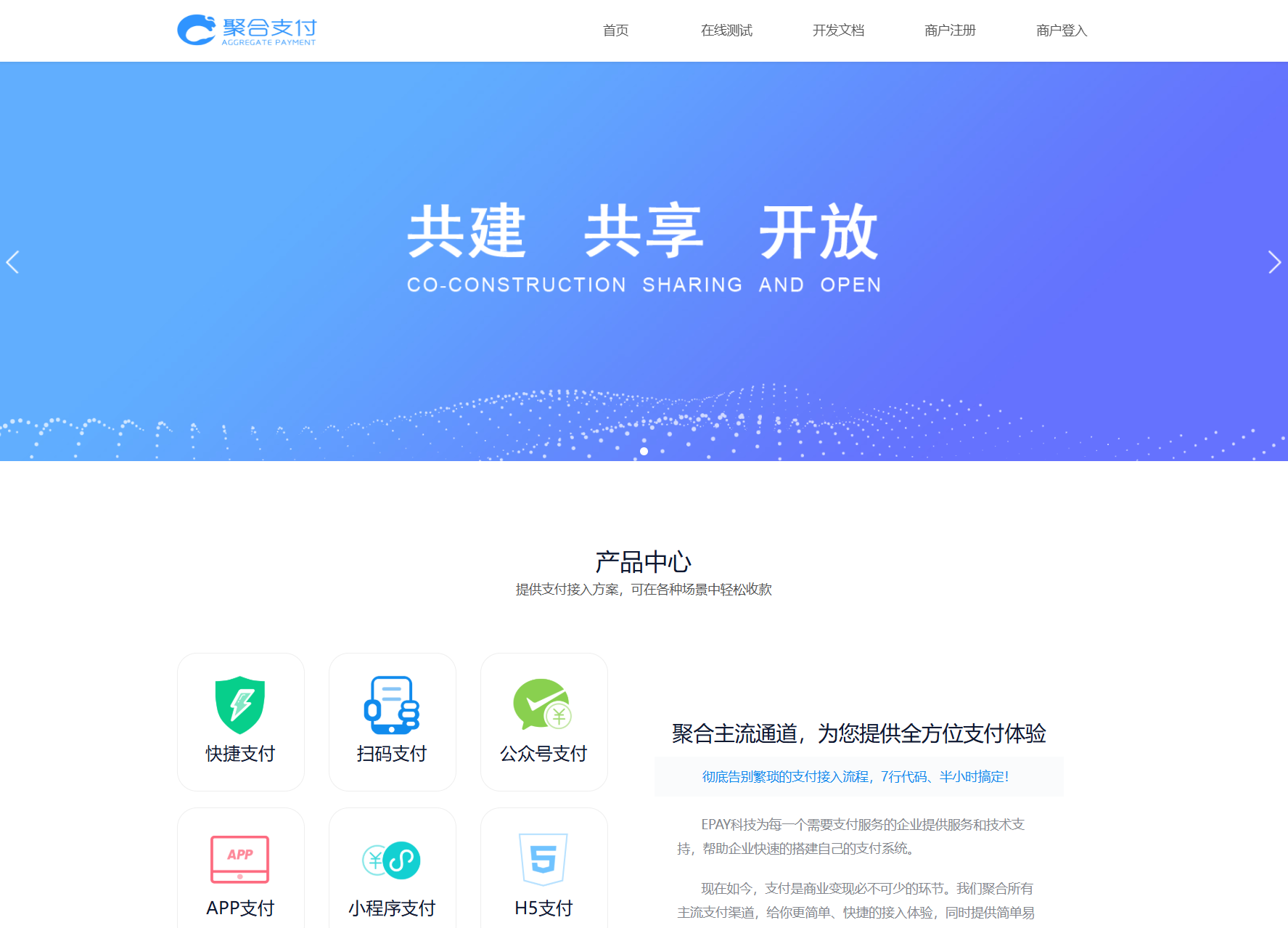 免费开源的聚合支付系统源码/易支付系统 /三方支付系统-小艾项目网