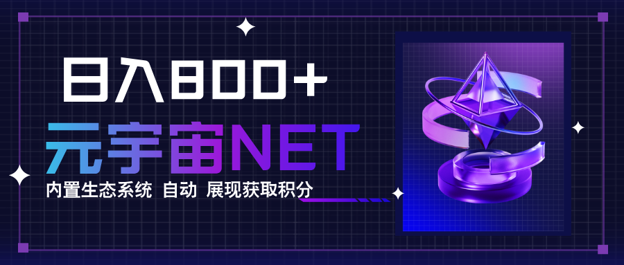 全新手游整合平台《元宇宙》，一次打开多端窗口，同时试玩3~5款游戏，日入800+-知芽创业社