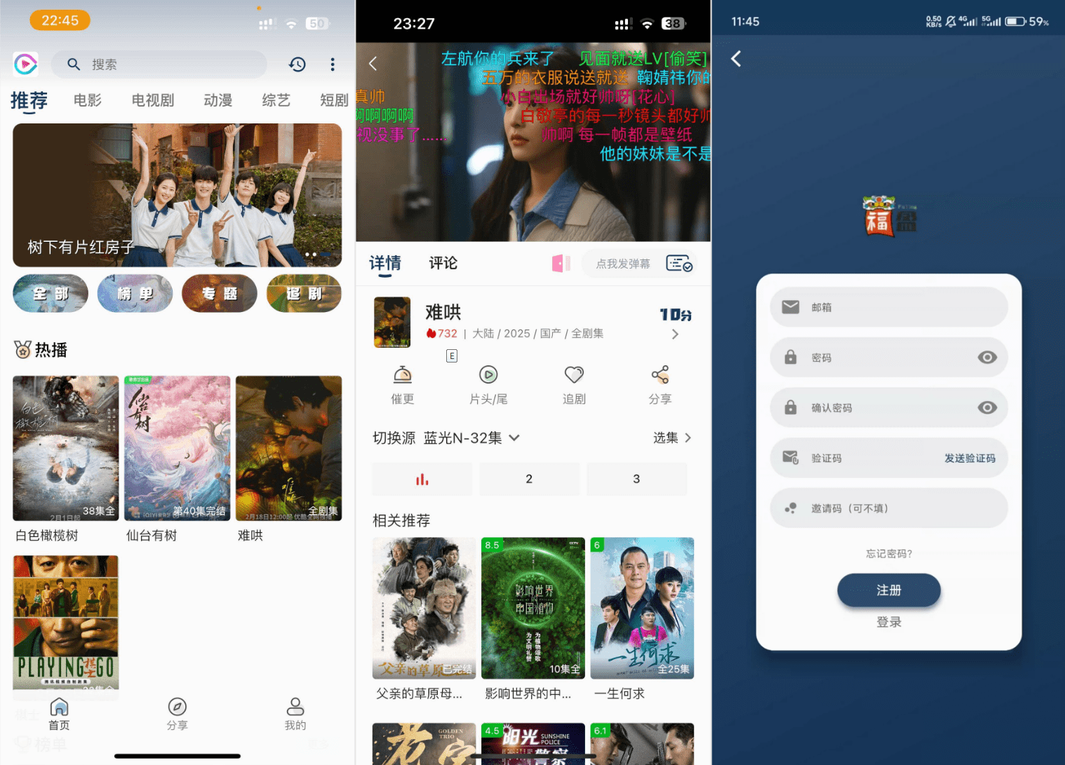 影视APP源码 SK影视 安卓+苹果双端APP 反编译详细视频教程+源码-知芽创业社