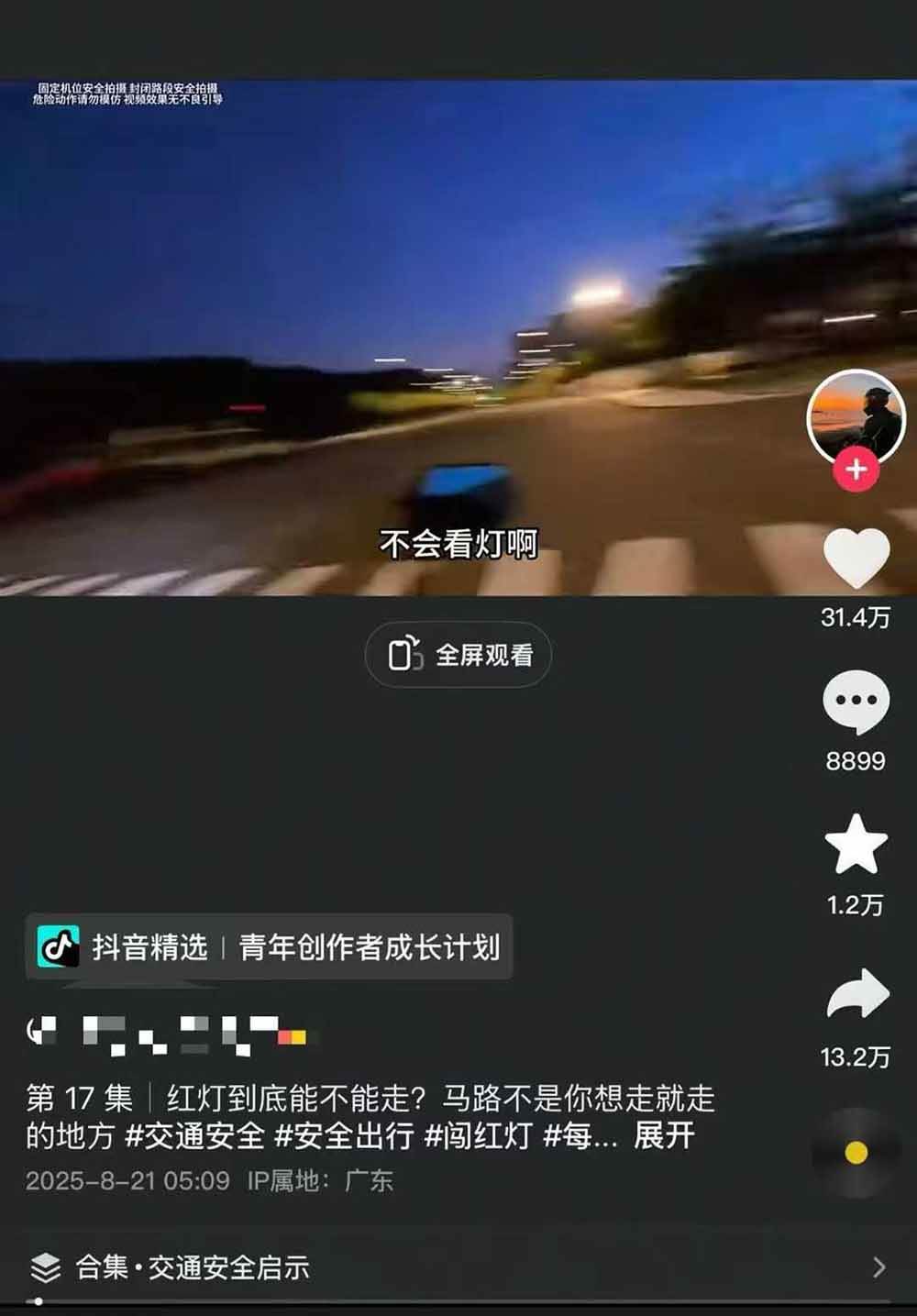 图片[5]-交通事故分析案例短视频创作，剪辑技巧、文案模板、配音教学，快速起号，轻松月入2w+-知芽创业社