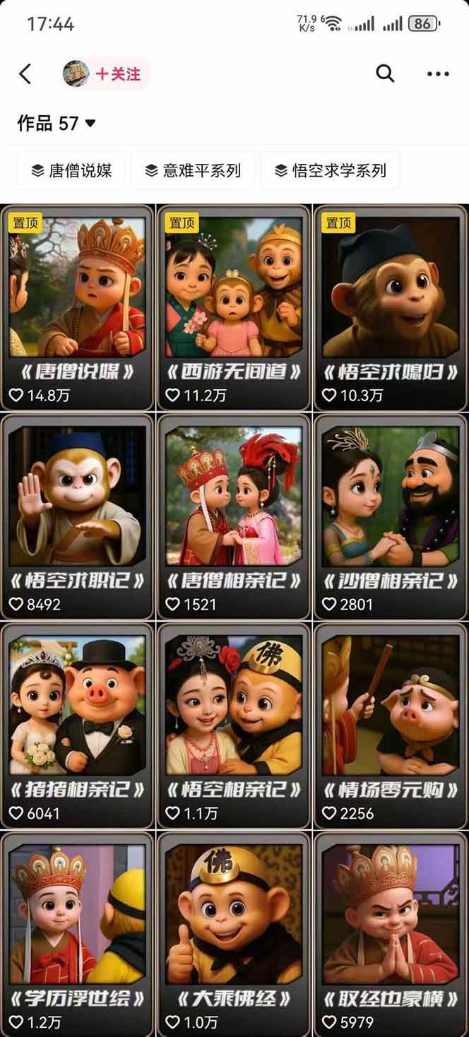 图片[1]-潮式无厘头抖音变现课，独创工业化生产流程，单号月收益2万+-知芽创业社