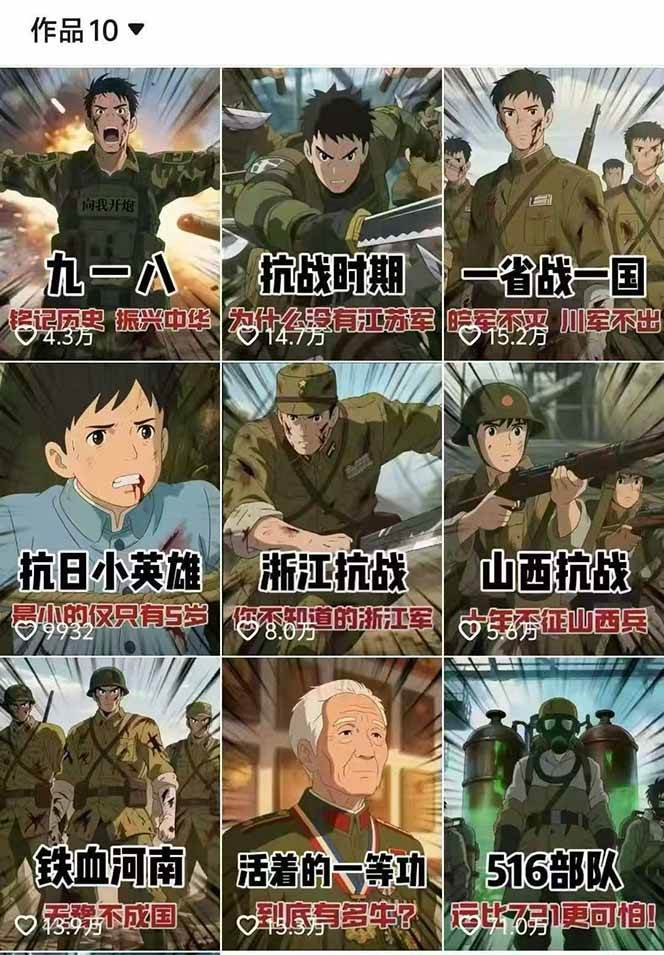 图片[2]-动漫历史类视频制作全流程，学文案撰写、分镜提示词，掌握动漫图生成+抠图配音剪辑-小艾项目网