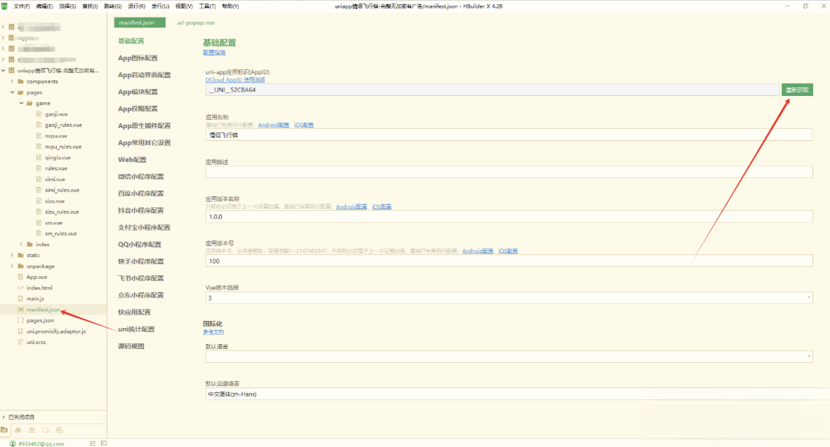 图片[2]-情侣飞行棋游戏h5源码带uniapp-知芽创业社