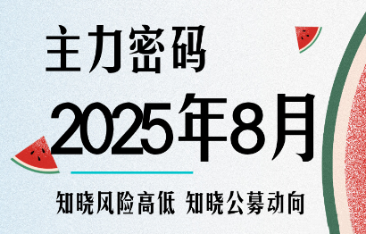 周公子·主力密码(更新9月)-小艾项目网