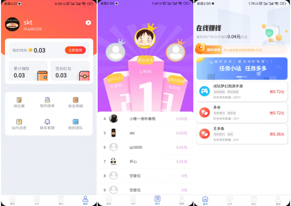 完整运营版任务悬赏系统源码/众人帮任务平台/VUE源码/支持对接API-知芽创业社