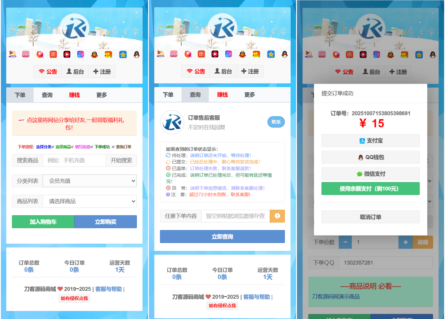 最新彩虹云商城二开Pro美化版 新增超多功能 全开源-知芽创业社