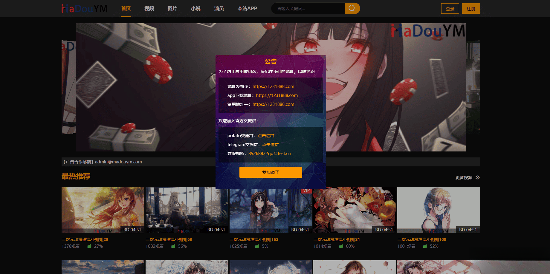 鱿鱼视频模板MDYS12麻豆模板源码支持小说视频写真-小艾项目网