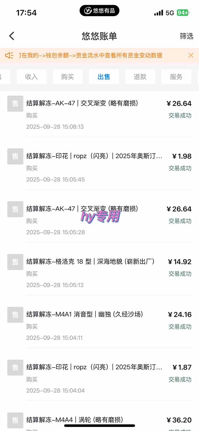 图片[2]-正规游戏副职兼职项目，日入1000+，小白轻松入手！-知芽创业社