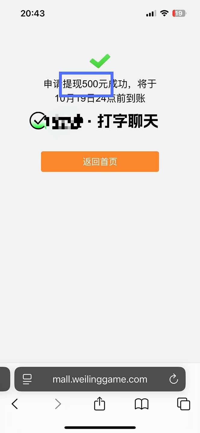 图片[2]-打字搞钱，1小时狂赚300+多劳多得，有手就能做！-知芽创业社