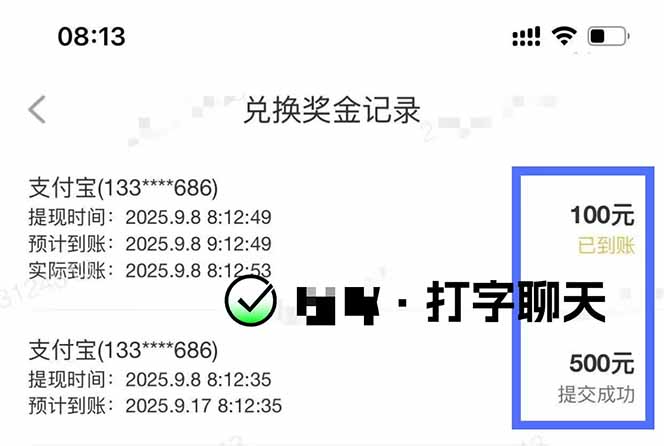 图片[1]-打字搞钱，1小时狂赚300+多劳多得，有手就能做！-知芽创业社