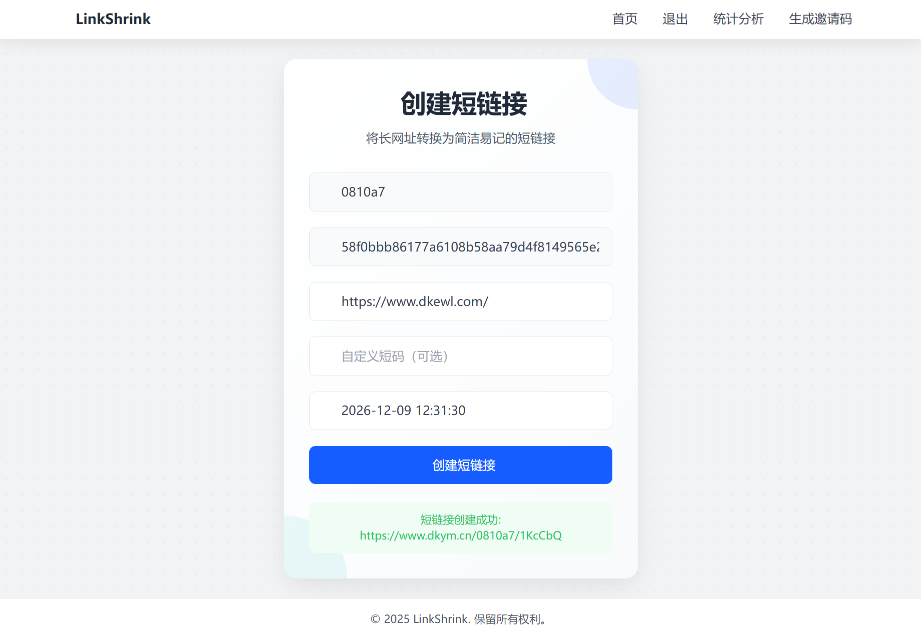 最新短网址系统源码 分用户链接-知芽创业社