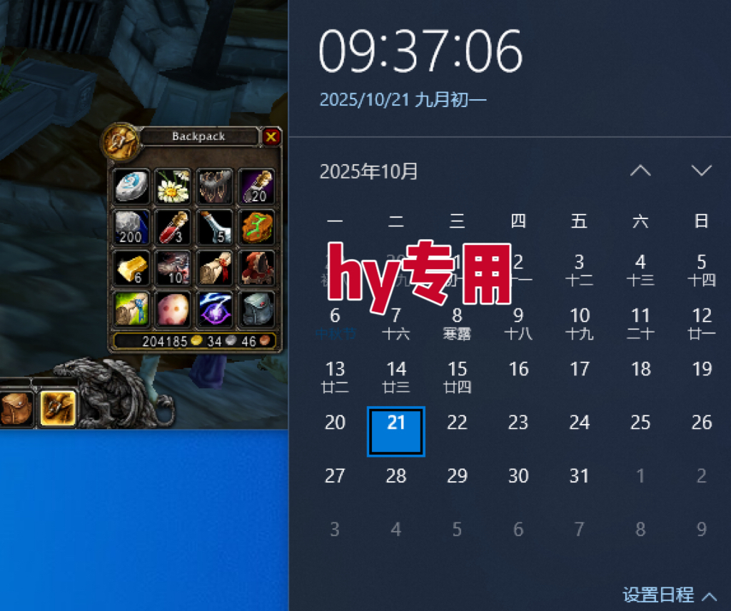 图片[2]-25年底搞钱回家过年，自动游戏挂机掘金，日入千元！-小艾项目网