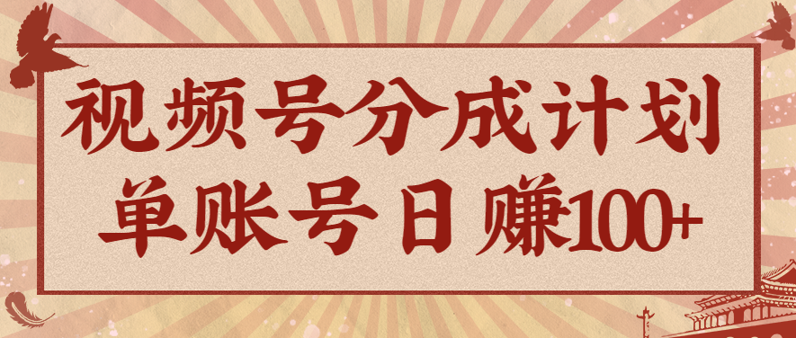 视频号分成计划，AI开花视频玩法，操作简单，10分钟一个，手把手教你操作-知芽创业社