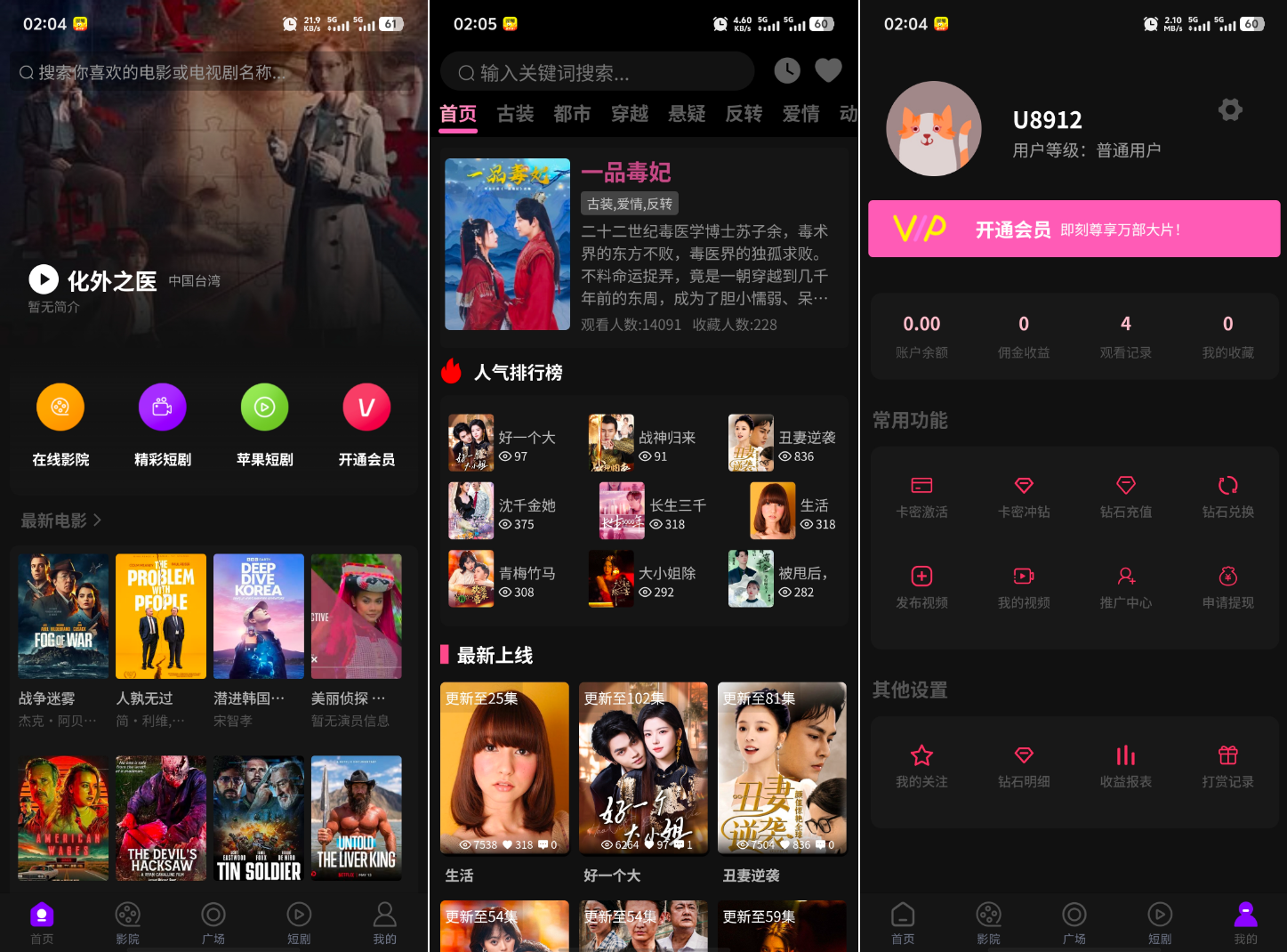最新三端影视系统源码 附教程 苹果CMS-小艾项目网