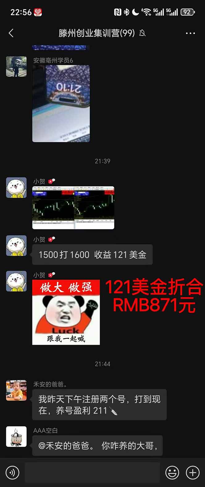 图片[2]-2025翻身上岸项目脚本干活，内部客户经理内部开号，单人日收益1000-300…-知芽创业社