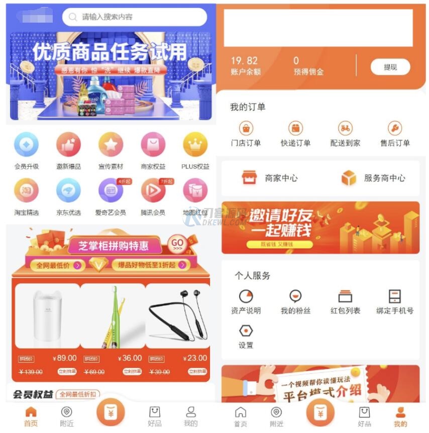 最新电子商务购物商城系统源码 三端/H5+微信+安卓-知芽创业社