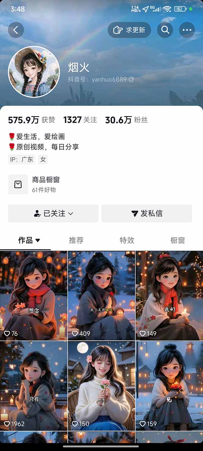 图片[1]-治愈系视频情感赛道，冷门玩法，小白轻松上手，日入可达1000+-知芽创业社