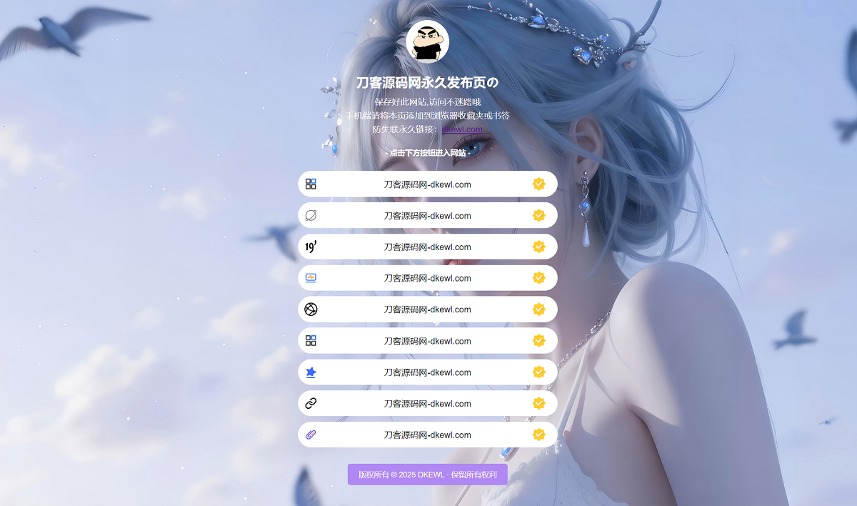 最新防失联引导页HTML源码-知芽创业社