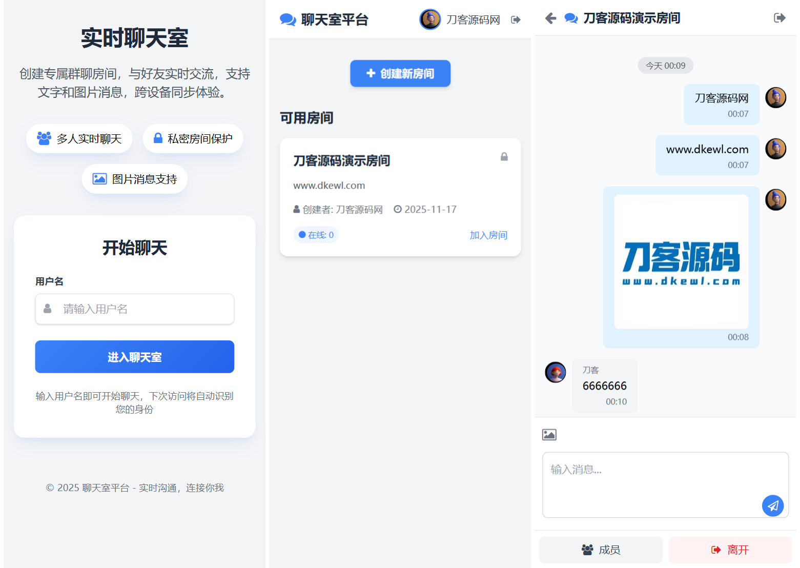 最新PHP在线聊天室系统源码 支持群聊/房间锁 自适应双端-知芽创业社