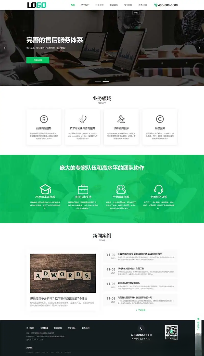 PbootCMS内核(PC+WAP)商标注册查询网站模板 专利申请网站源码-小艾项目网