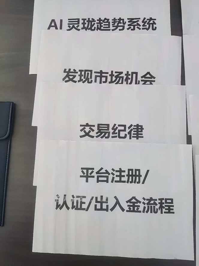 图片[3]-海外美金AI掘金项目，200U可入门槛，一天一单即可，每天1000-2000很轻松！-知芽创业社