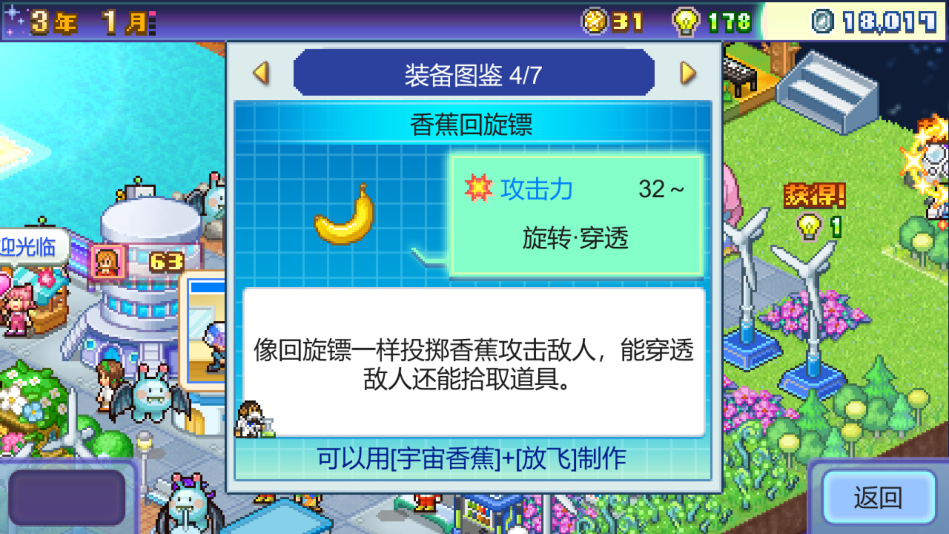 《开罗游戏 探险异星飞行队》Switch中文版NSP下载-知芽创业社