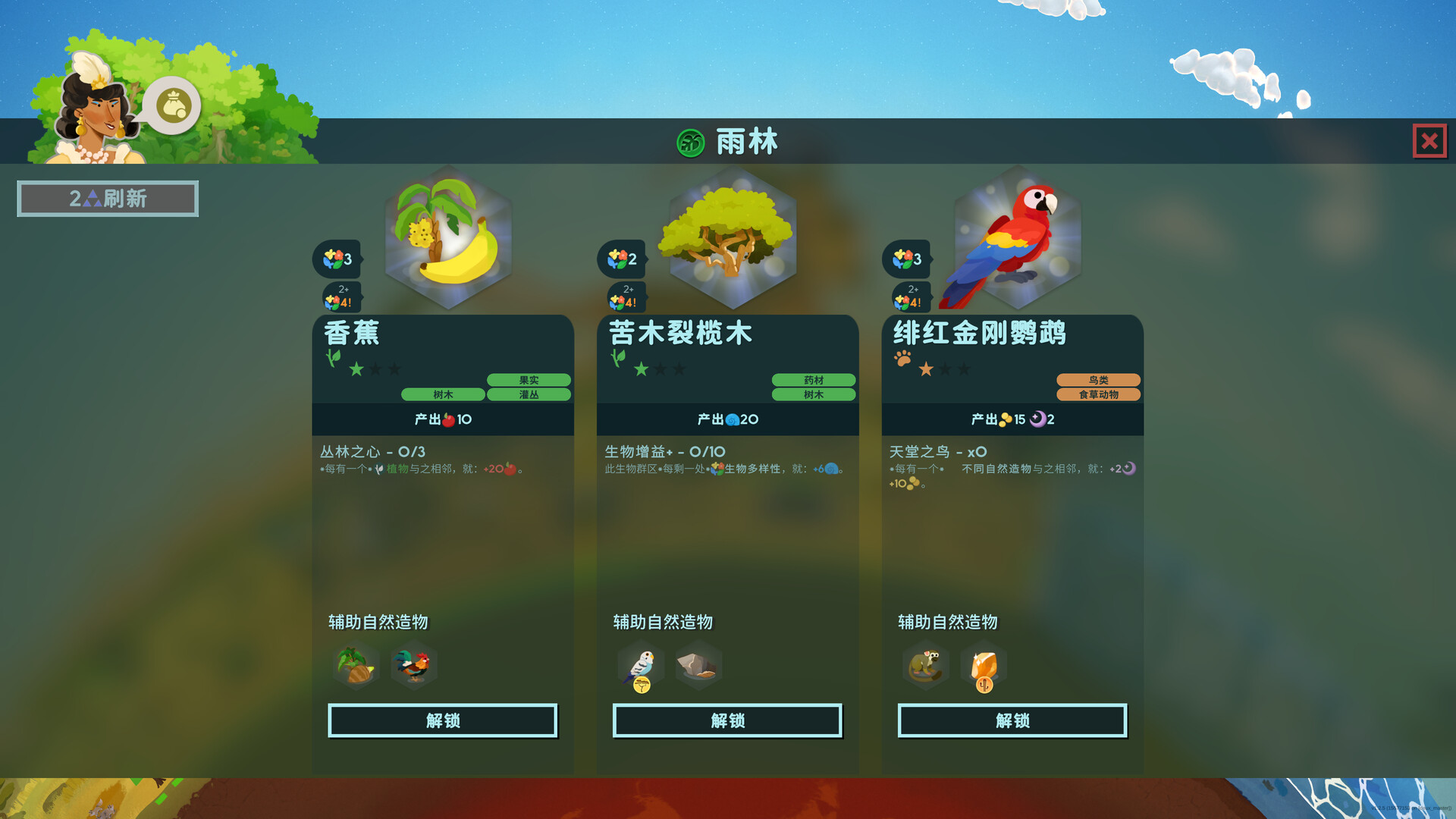 PC游戏《造物主2/Reus 2》中文v1.10.1下载-小艾项目网