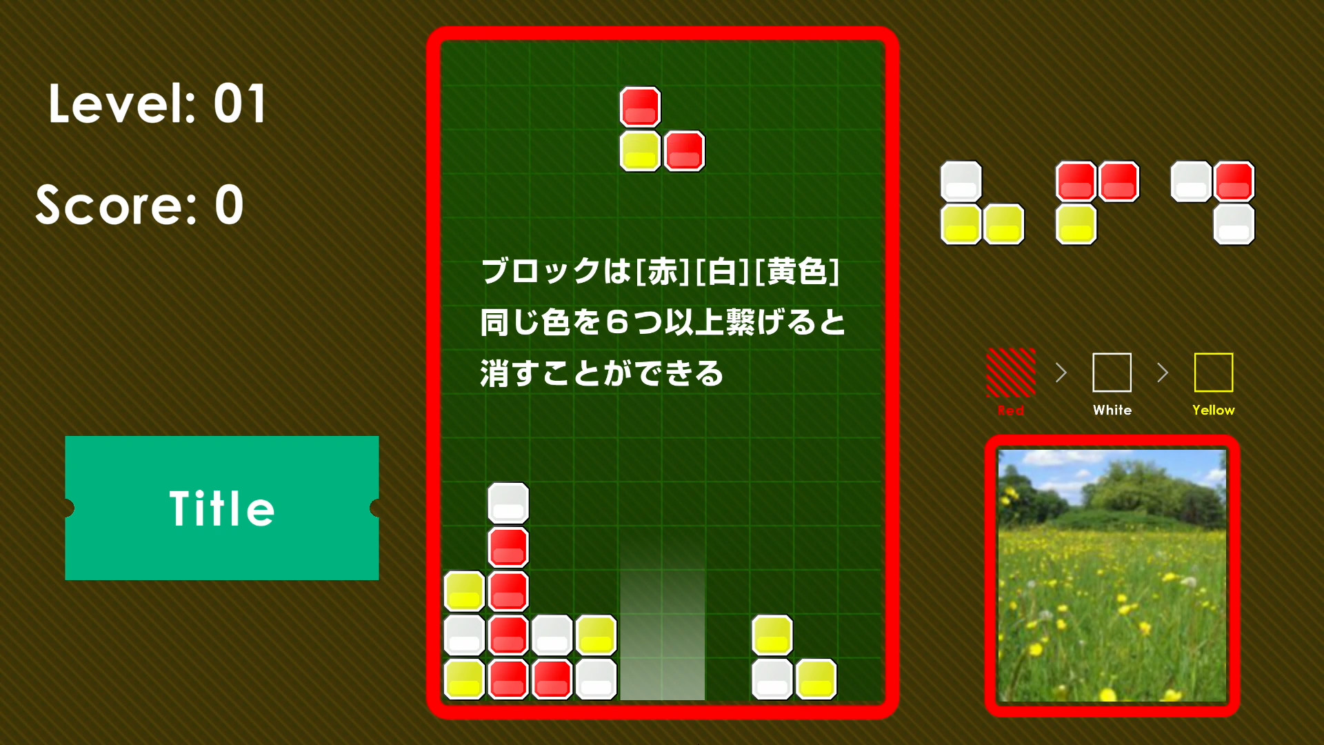 《赤白黄色 Red White Yellow》Switch英文版NSP下载-知芽创业社