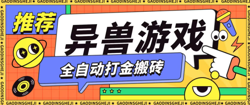 最新0撸搬砖项目，单机月收益150+，可无限薅羊毛矩阵操作【揭秘】-知芽创业社