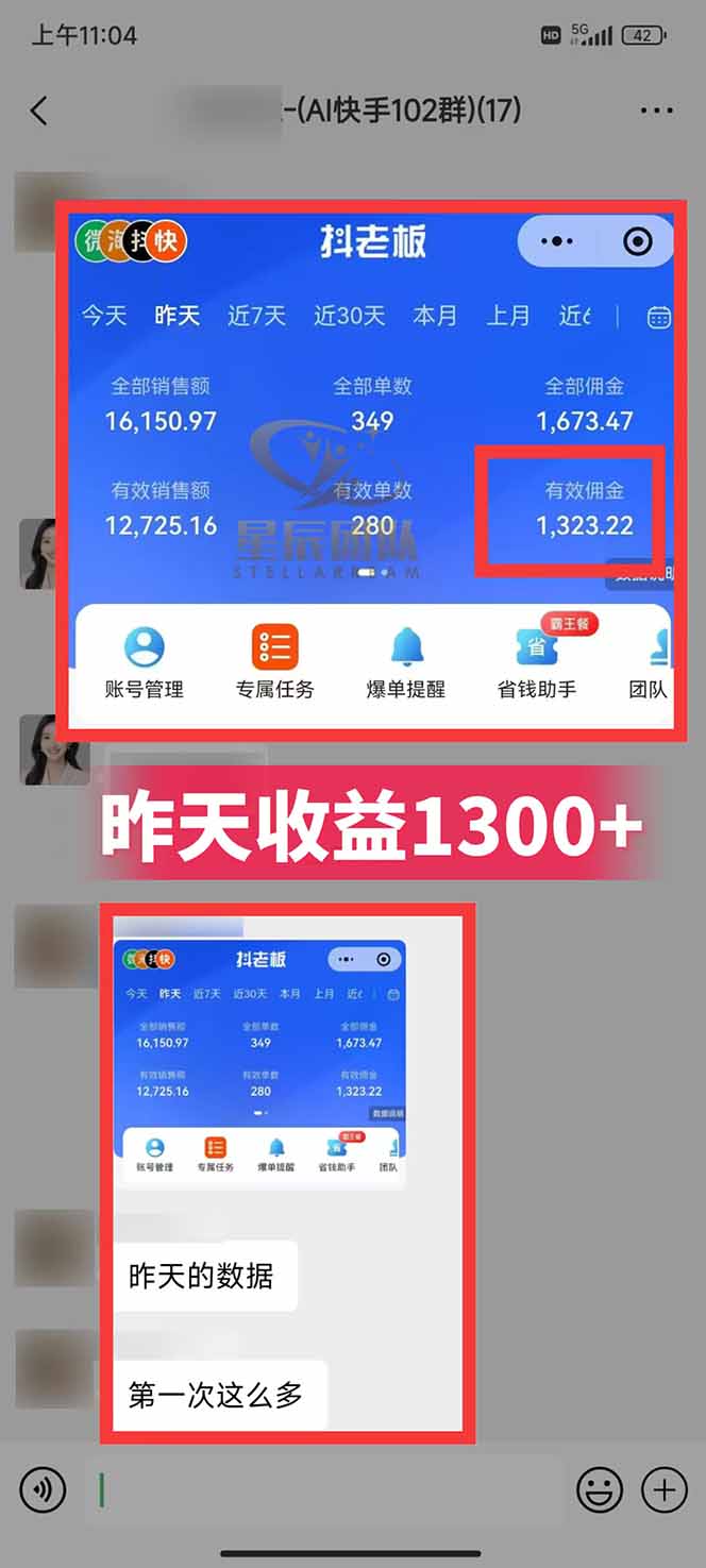 图片[2]-快手小店代发短视频掘金，你只提供账号，全程我们代运营，单号日入300+轻轻松松-知芽创业社