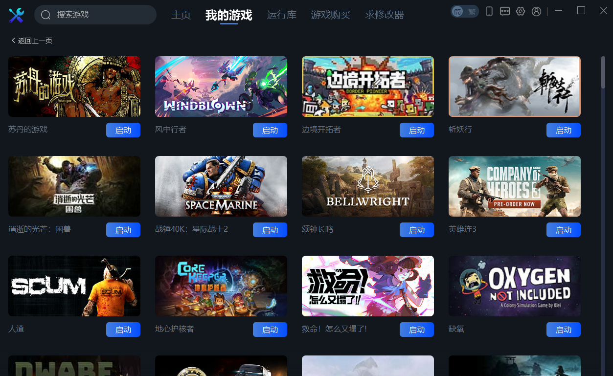 一修大师v1.0.3.18 免费游戏修改器工具-知芽创业社